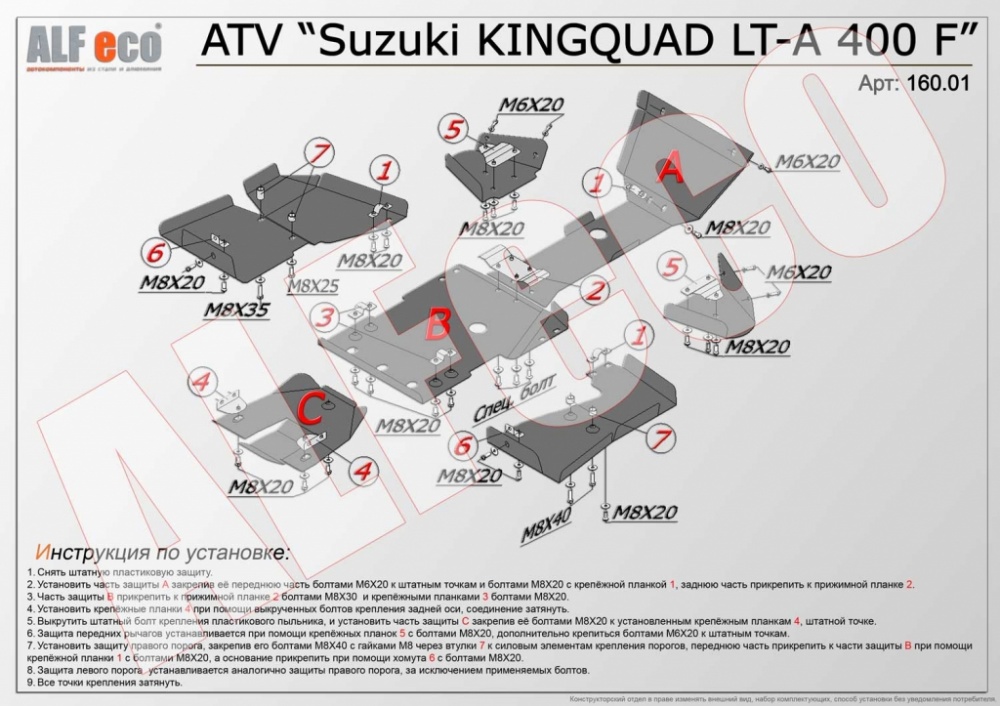 Suzuki KINGQUAD LT-A 400 F () комплект 376см3 Алюминий 4,0 мм