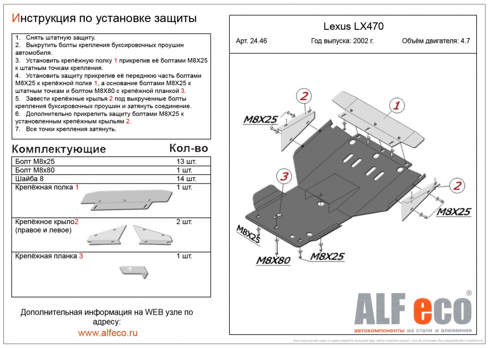 Lexus LX470 (4.7) (1998-2007) защита картера сталь 2мм