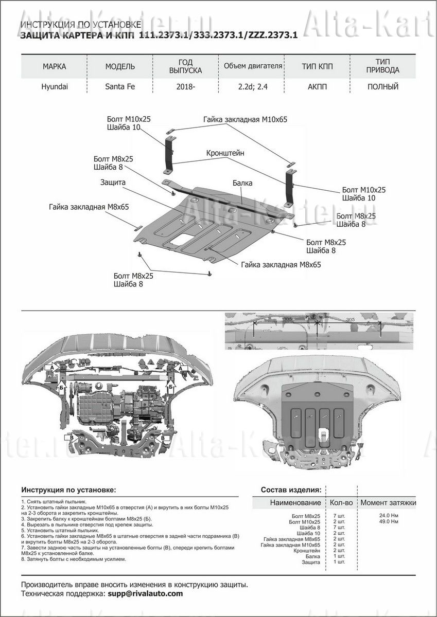 Toyota CH-R (2018-) защита картера и кпп сталь 2мм