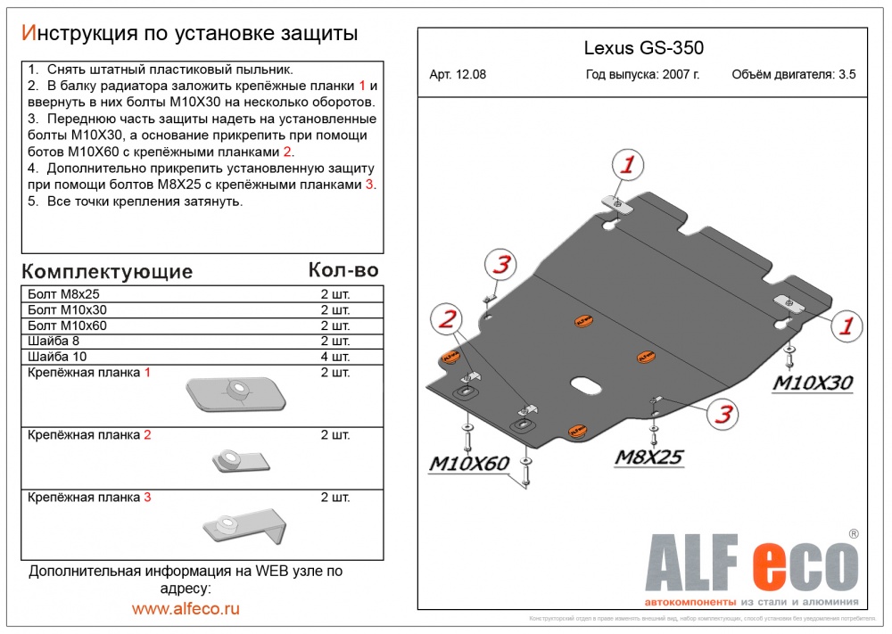 Lexus GS350 без пыльника (3.5) (2007-2011) защита картера сталь 2мм