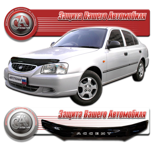 Hyundai Accent (2000-2012) Дефлектор капота ANV AIR