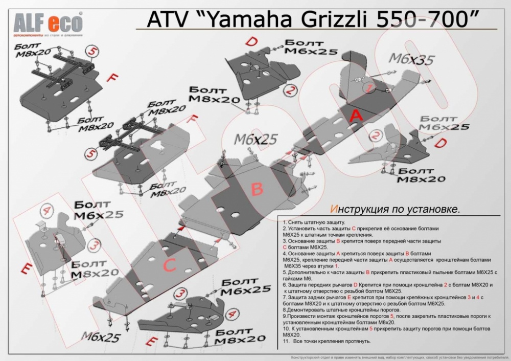 YAMAHA Grizzly 550/700 (2007-2012) комплект 550/700см3 Алюминий 4,0 мм