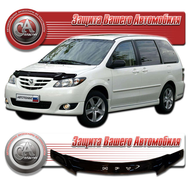 Mazda MPV (2003-2006) Дефлектор капота 