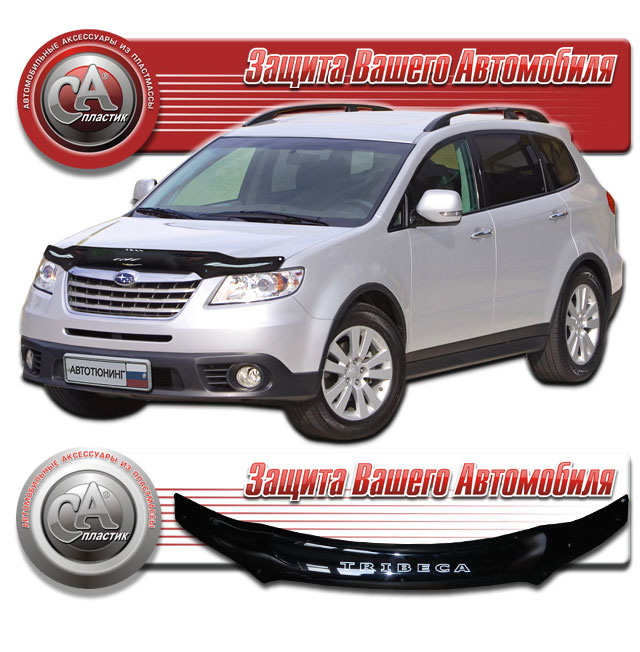 Subaru Tribeca (2008-) Дефлектор капота 