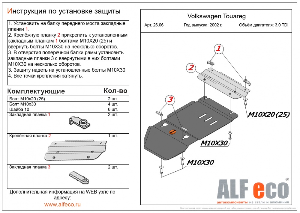 Volkswagen Touareg (3.0/3.2) (2002-2010) защита акпп сталь 2мм