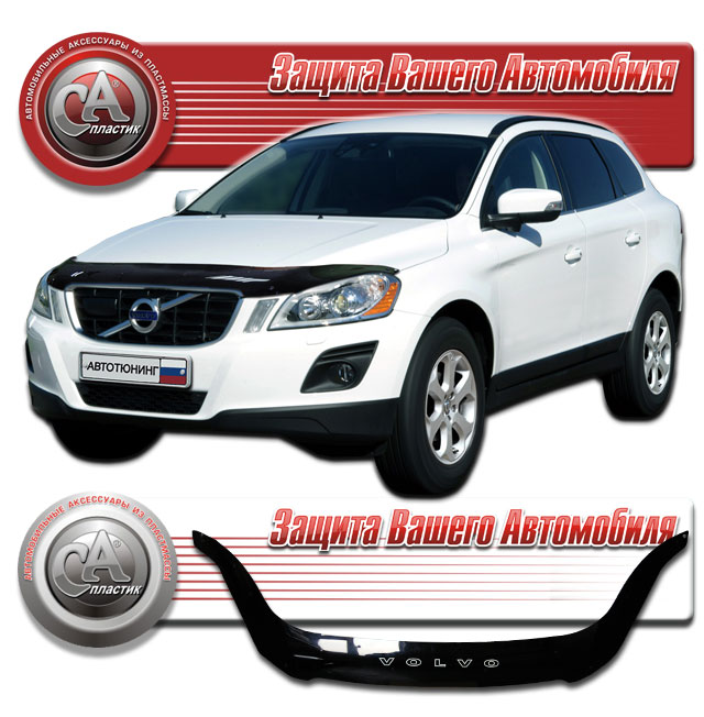 Volvo XC60 (2008-2013) Дефлектор капота