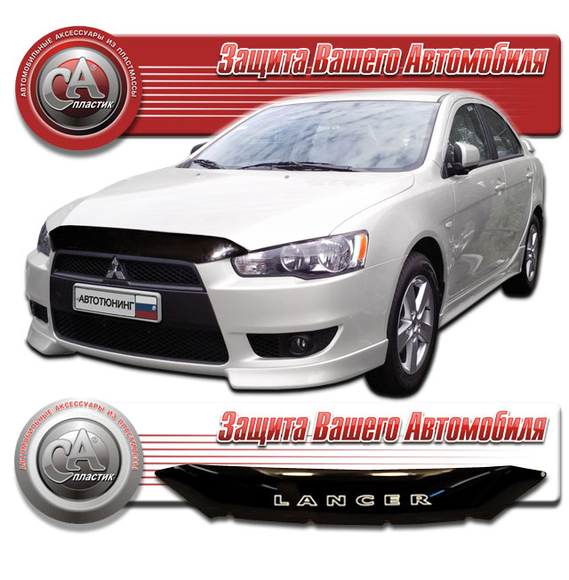 Mitsubishi Lancer (2007-) Дефлектор капота 