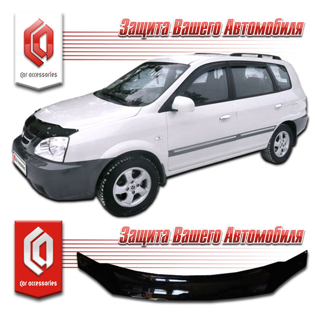 Kia Carens (2006-2010) Дефлектор капота 
