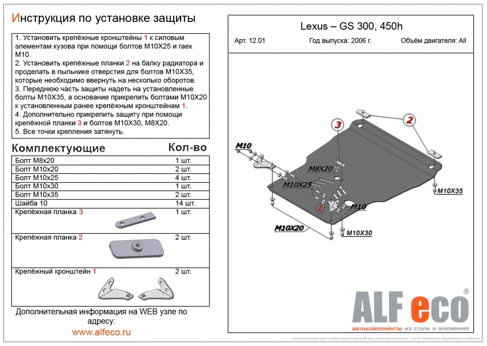 Lexus GS300 на пыльник (3.0) (2006-2011) защита картера и кпп сталь 2мм