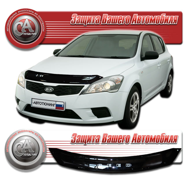Kia Ceed (2010-) Дефлектор капота VIP TUNING