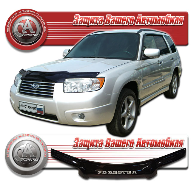 Subaru Forester (2005-2008) Дефлектор капота 