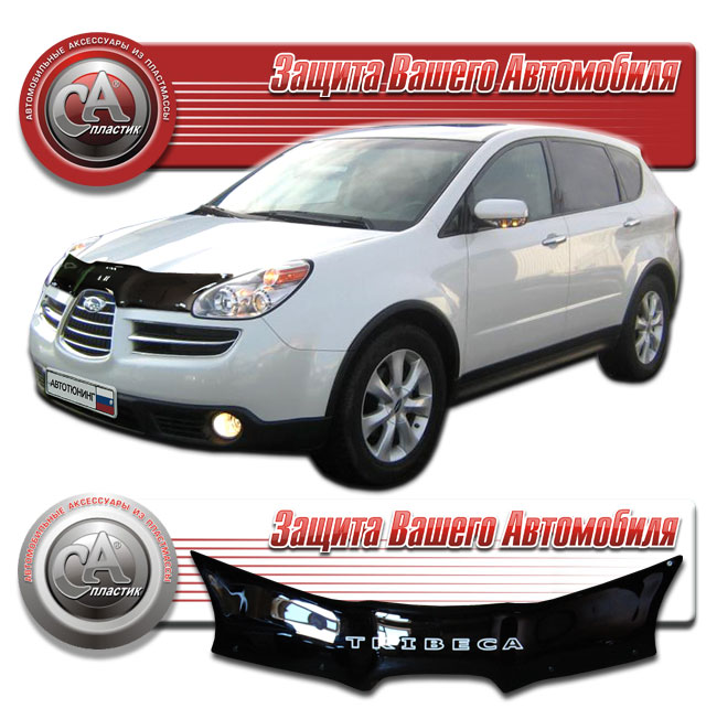 Subaru Tribeca B9 (2004-2008) Дефлектор капота 